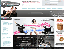 Tablet Screenshot of lovemachines.ru
